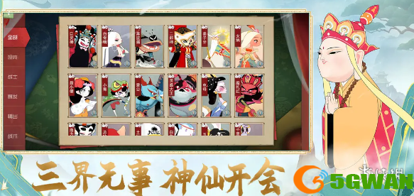 手游巴士2