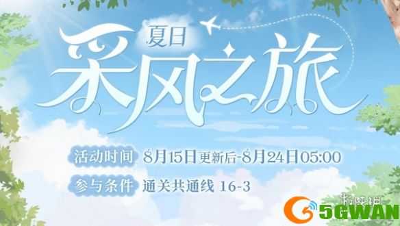 手游巴士3