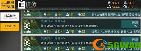 手游巴士2