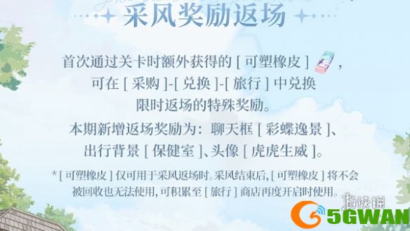 手游巴士2
