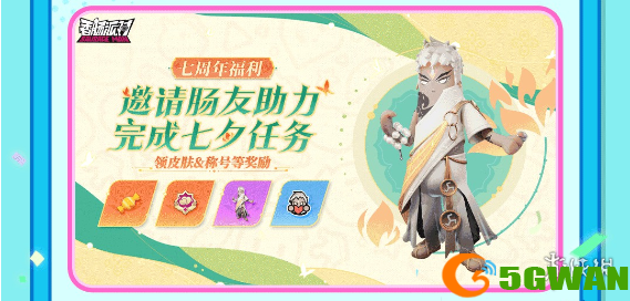 游侠网5