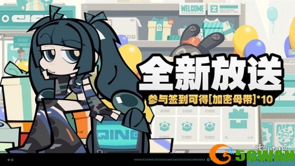 手游巴士2