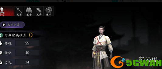 手游巴士2