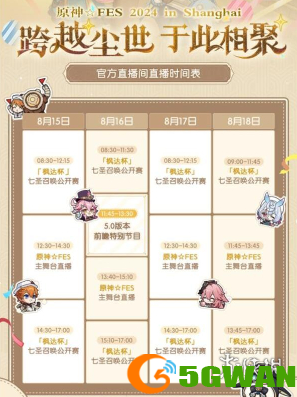 手游巴士3