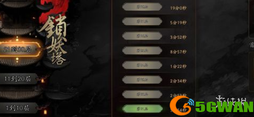 手游巴士4