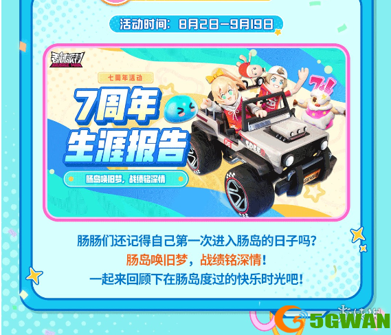 游侠网8