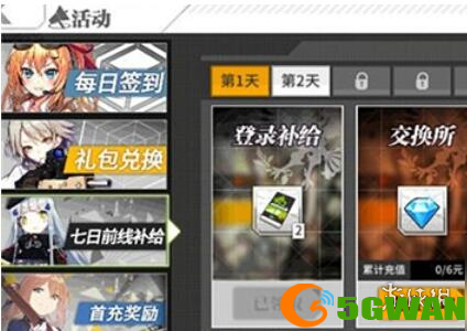 手游巴士4
