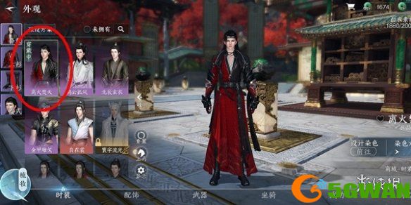 手游巴士3