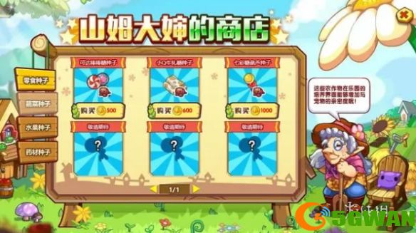 手游巴士1