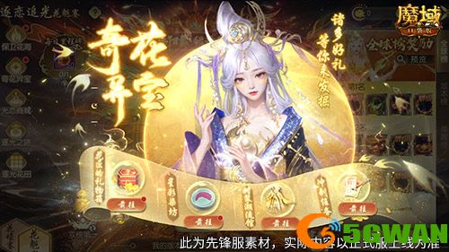 在魔域口袋版成为花魁居然能留名游戏史