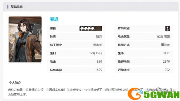 游侠网8