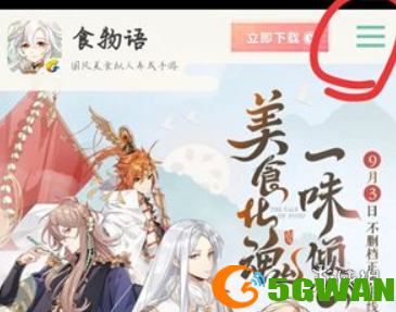 游侠网5