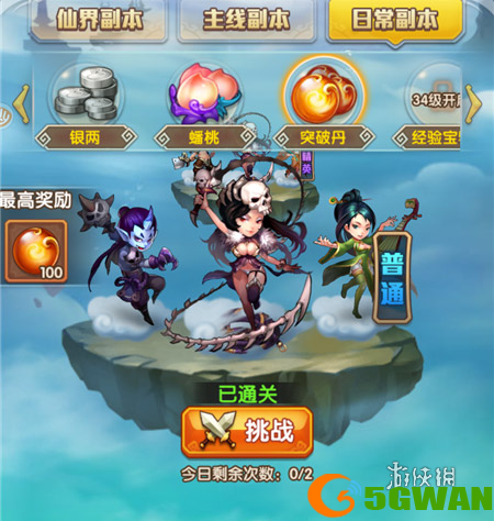 游侠网4