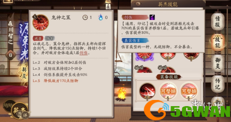 游侠网5