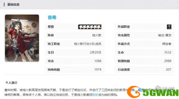手游巴士8