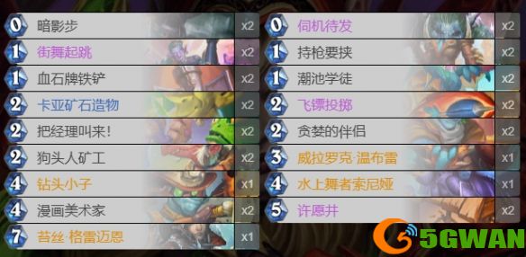 手游巴士2