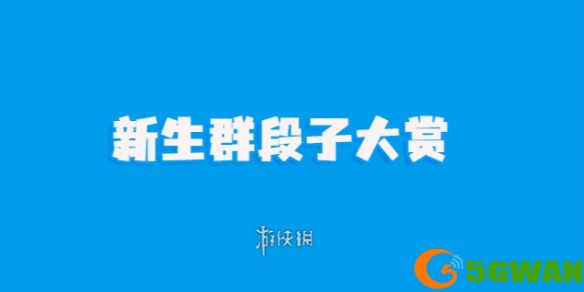 手游巴士1