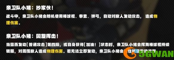 手游巴士2