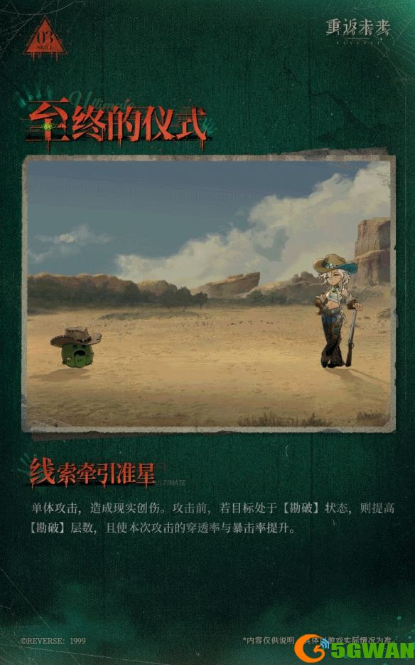 手游巴士3