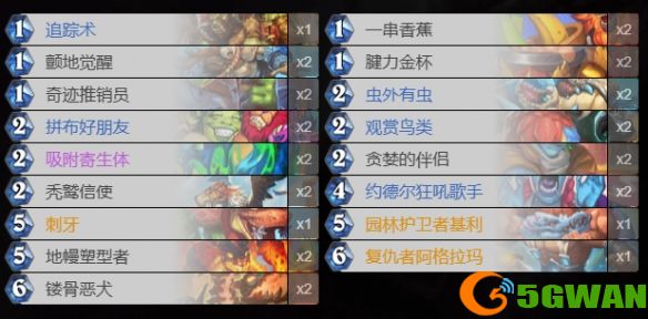 手游巴士2