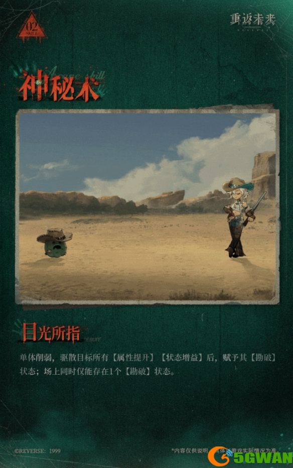 手游巴士2