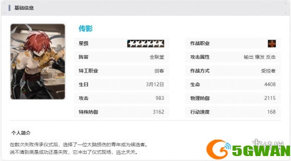 手游巴士8