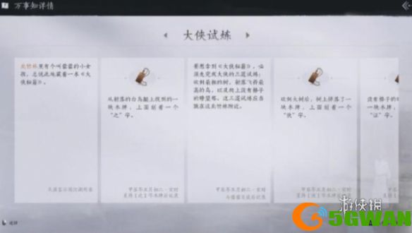 游侠网6