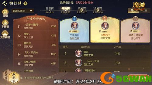 被美女包围了,魔域口袋版花魁总决赛战报