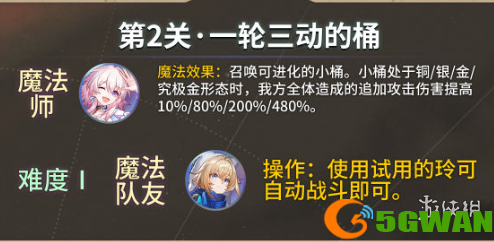 手游巴士2