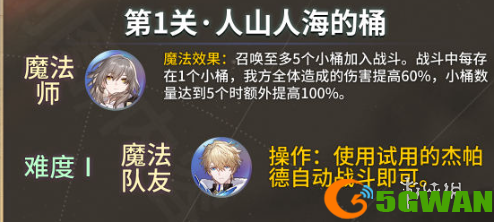 手游巴士2