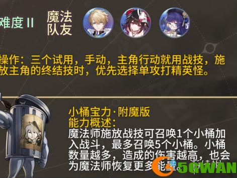 手游巴士3