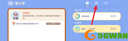手游巴士3