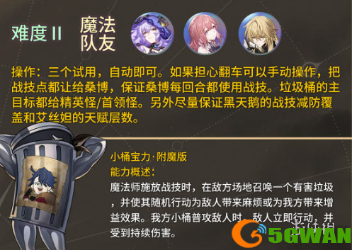 手游巴士3