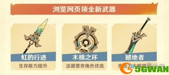 手游巴士6
