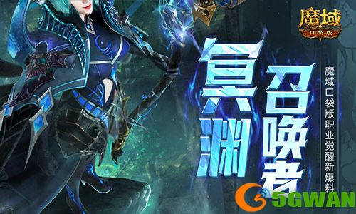 这职业终于要觉醒了,魔域口袋版新爆料 这职业终于要觉醒了,魔域口袋版新爆料