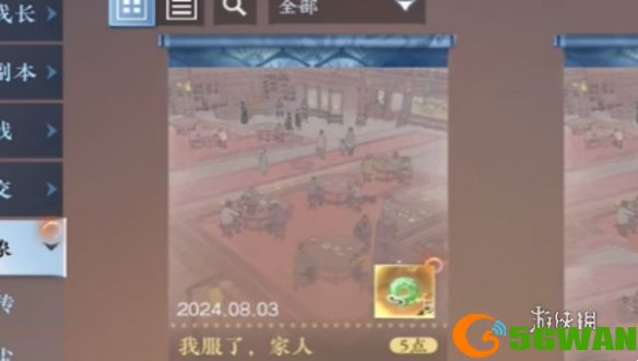 游侠网5