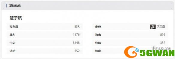 游侠网5