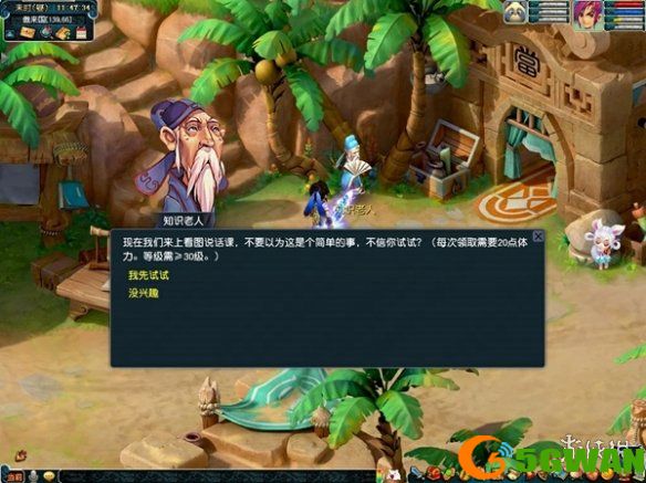 游侠网2