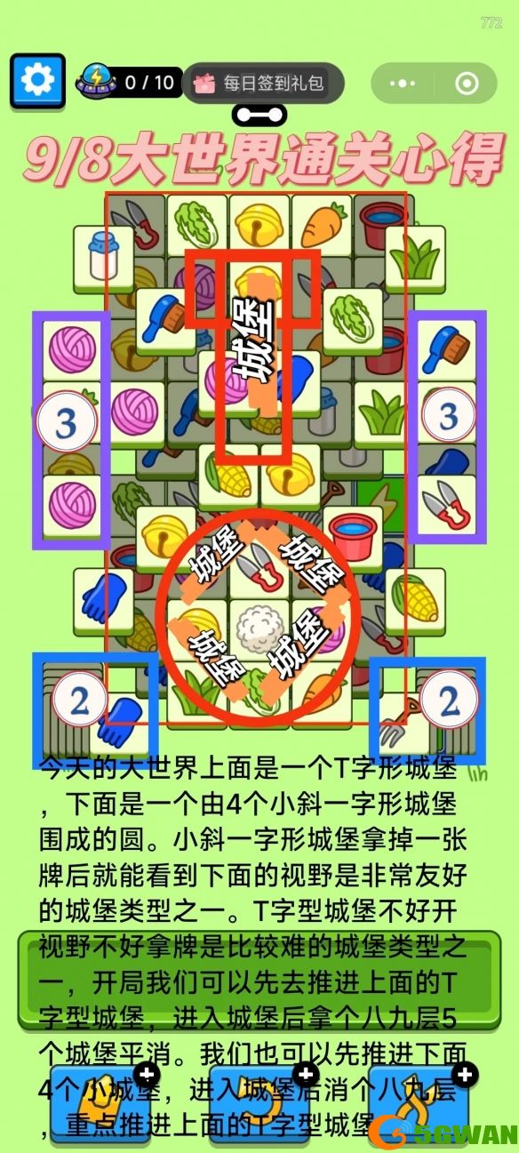 手游巴士3