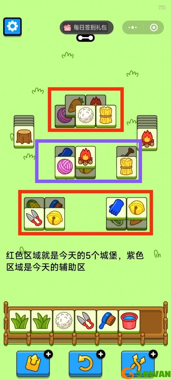 手游巴士2