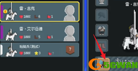 游侠网5