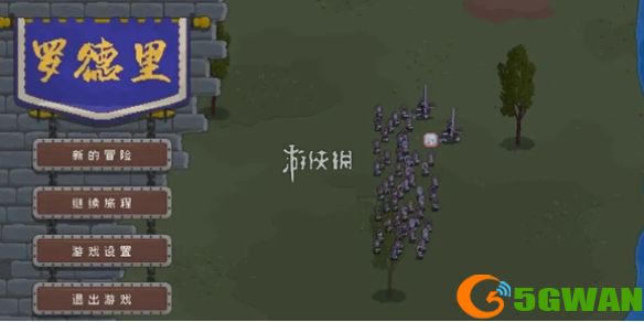 游侠网1