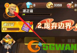 游侠网2