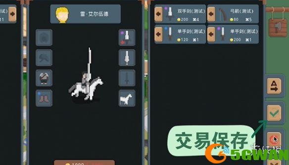 游侠网8