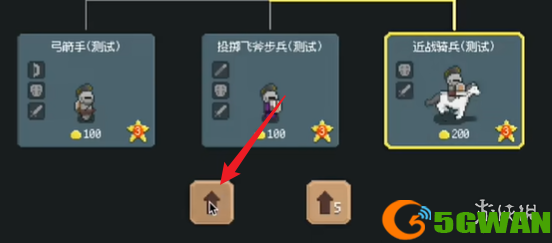 游侠网8