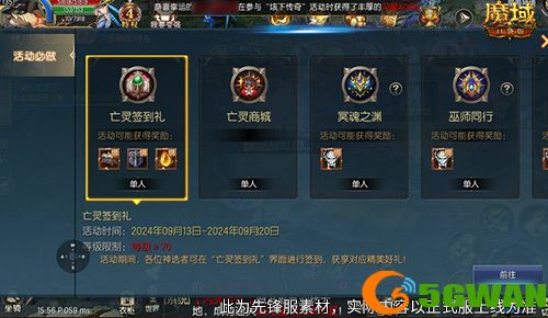 福利大盘点,魔域口袋版金秋版本即将公测