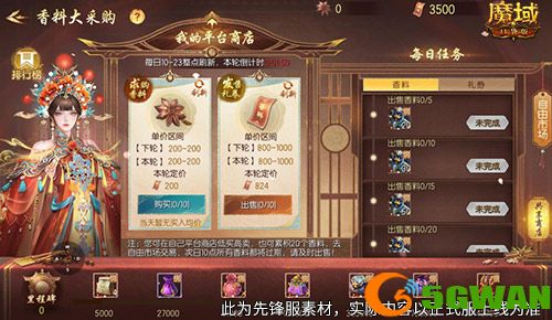 福利大盘点,魔域口袋版金秋版本即将公测
