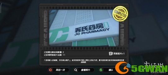 游侠网8