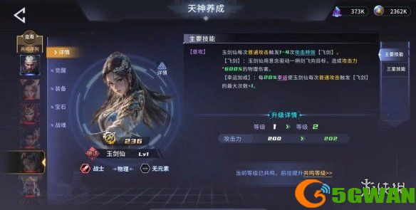 游侠网2