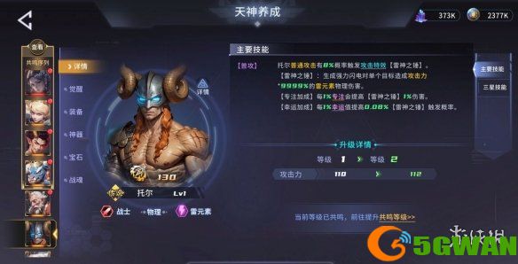 游侠网4